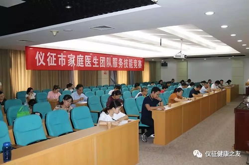 儀征市衛計委舉辦家庭醫生團隊服務技能競賽，推動信息技術咨詢服務創新